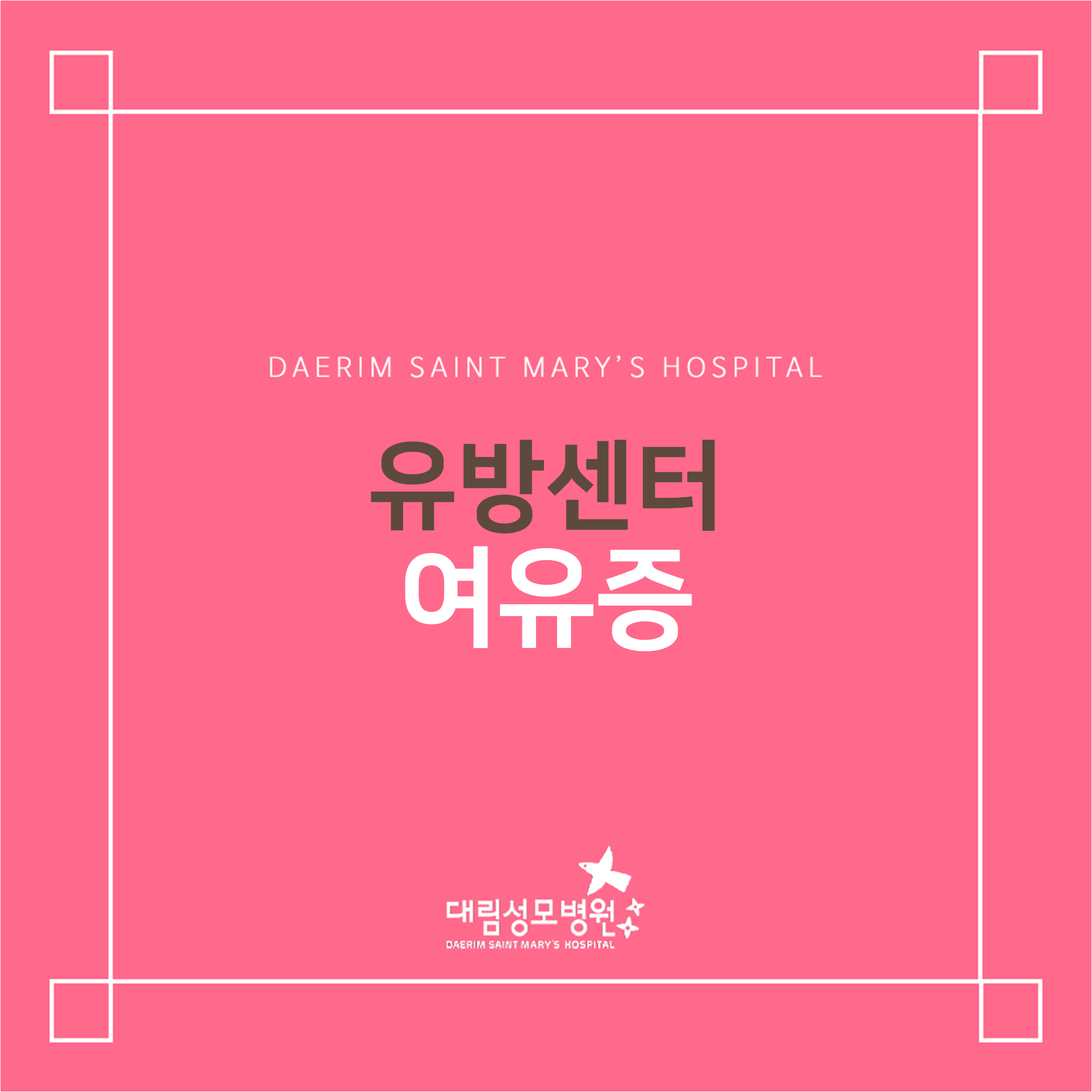 [유방센터] 여유증  