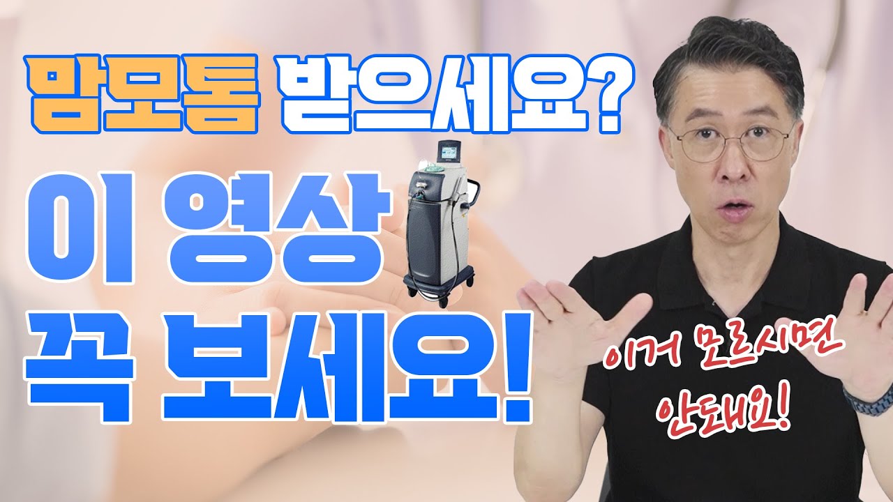 [유방센터] 맘모톰, 꼭 받아야 할까? 맘모톰 받기 전 꼭 알아야 할 정보  