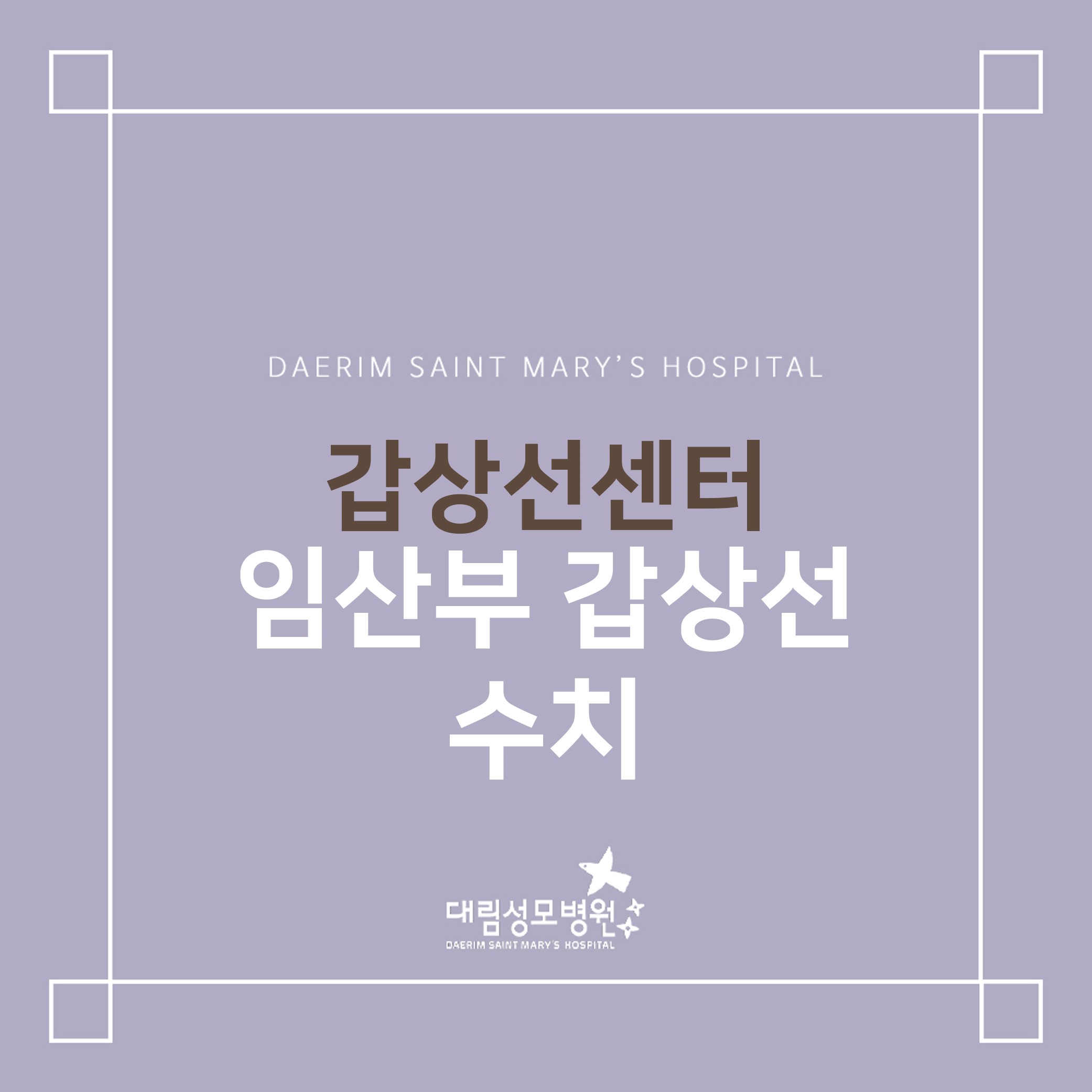 [갑상선센터] 임산부 갑상선 수치  