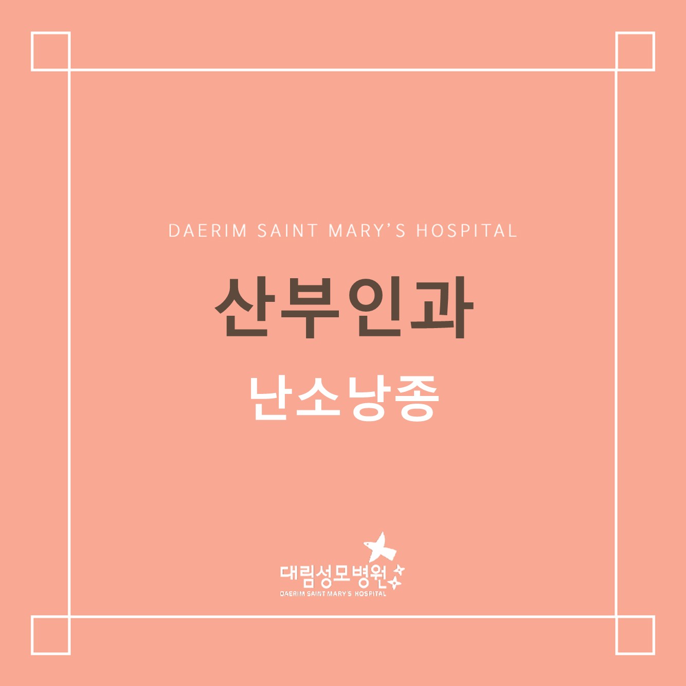 [산부인과] 난소낭종  