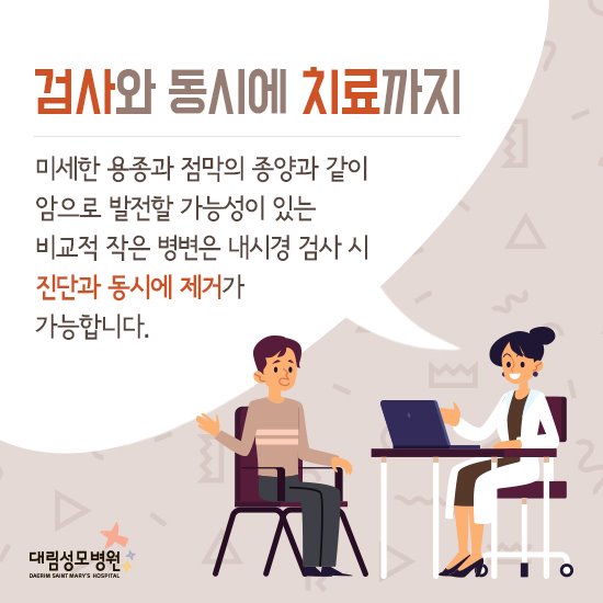 190801_대림성모병원_23차_카드뉴스2-4.jpg