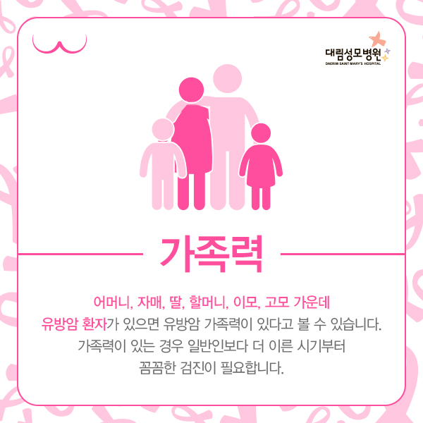 유방암_원인4.jpg