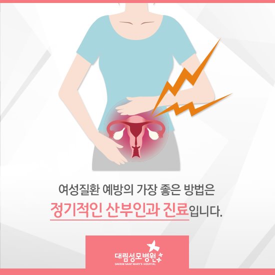 [산부인과] 골반염 4.jpg