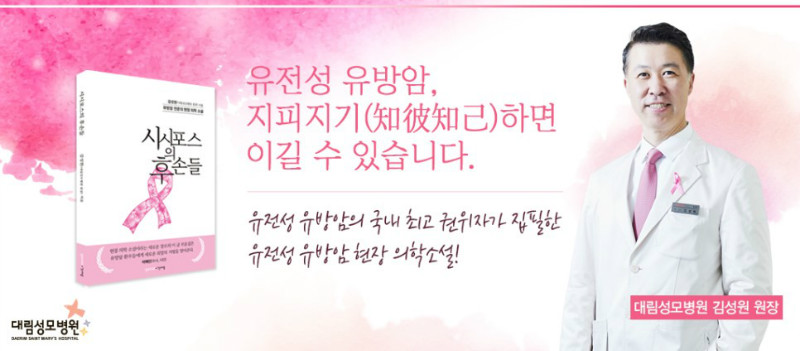 [유방센터] 유전성유방암 예방 6.jpg