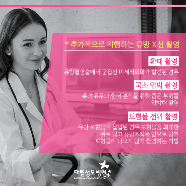 [유방센터] 유방암 검사의 종류 3.jpg