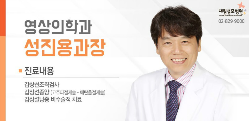 [갑상선센터] 갑상선 검사 7.jpg