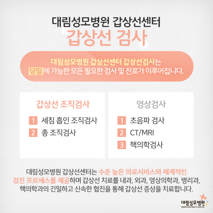 [갑상선센터] 갑상선암 초기증상과 수술 4.jpg