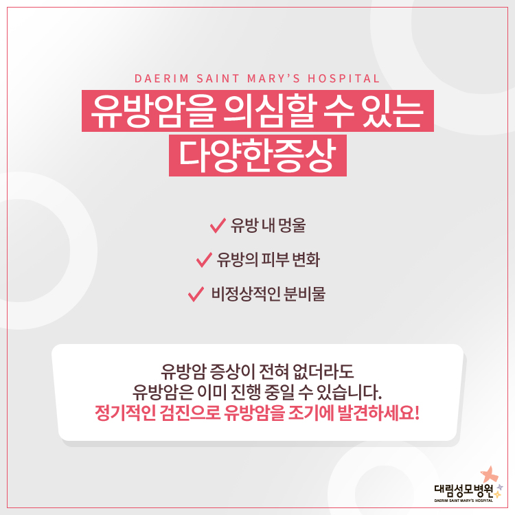 [유방센터] 유방통증 4.jpg