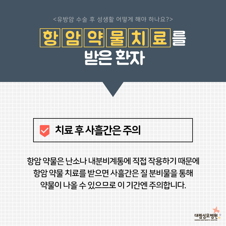 수술 후 성생활 2.jpg