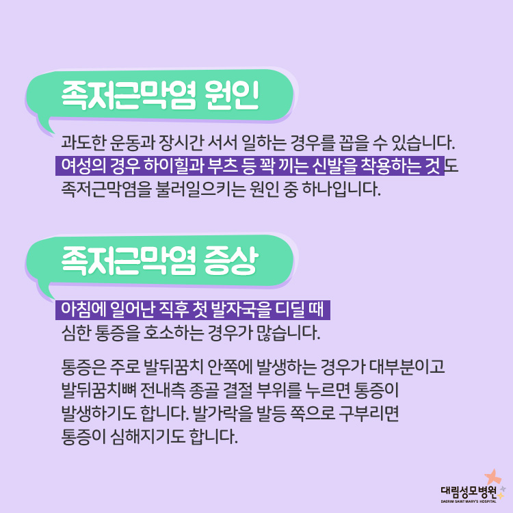 [정형외과] 족저근막염 3.jpg