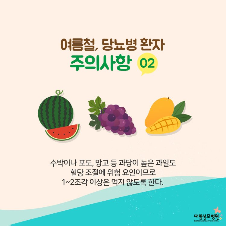 [내분비내과] 당뇨병 4.jpg