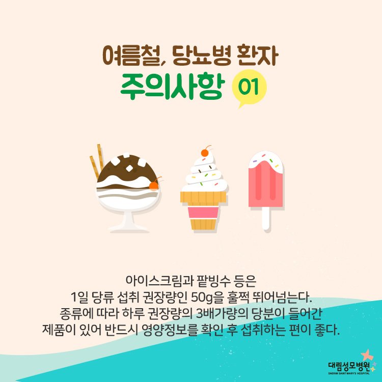 [내분비내과] 당뇨병 3.jpg