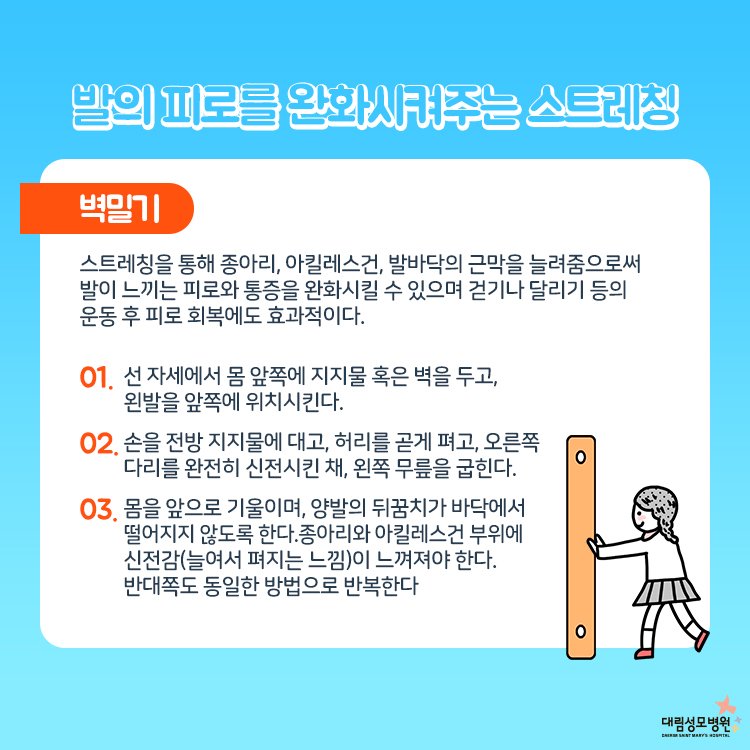 [정형외과] 여름철 신발 5.jpg