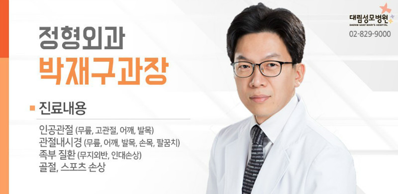 [정형외과] 여름철 신발 6.jpg