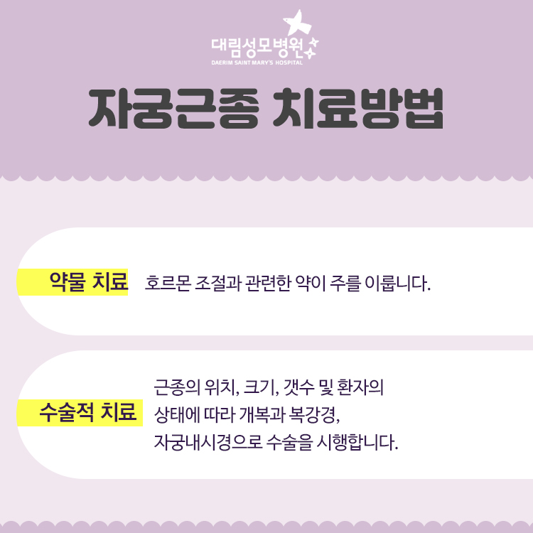 [산부인과] 자궁근종 4.jpg