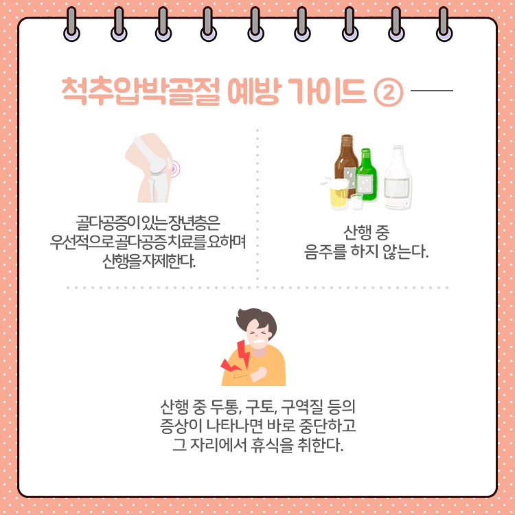 [정형외과]척추압박골절 7.jpg
