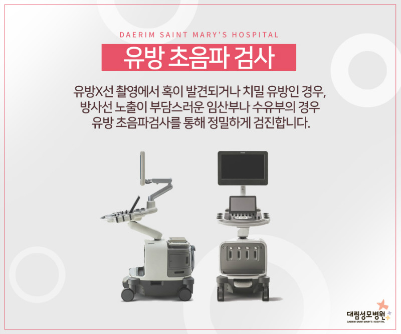 [유방센터] 유방암 검사 4.jpg