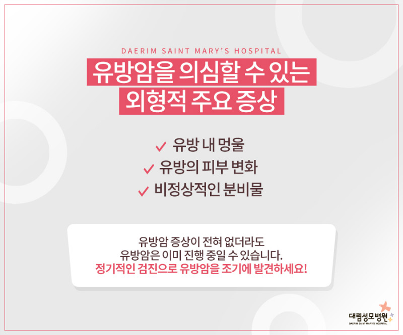 [유방센터] 유방통증 4.jpg
