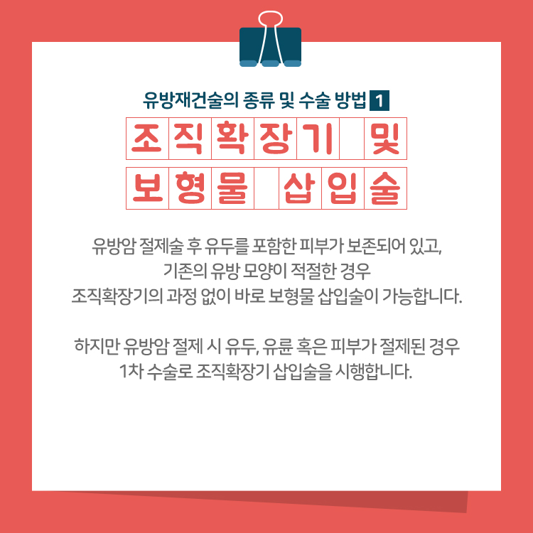 [성형외과] 유방재건 4.jpg