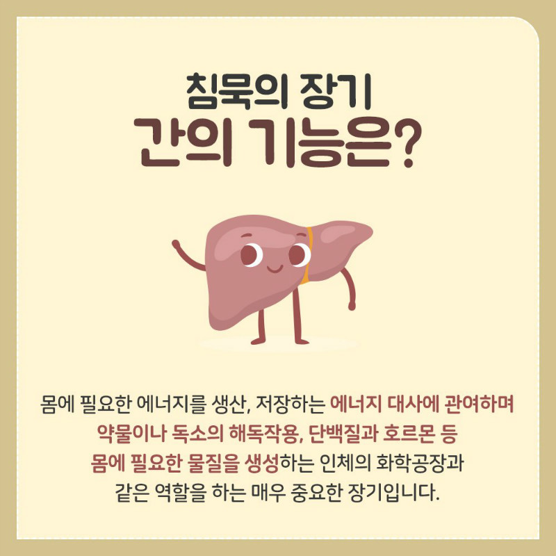 [간 클리닉] 간 질환의 종류 2.jpg