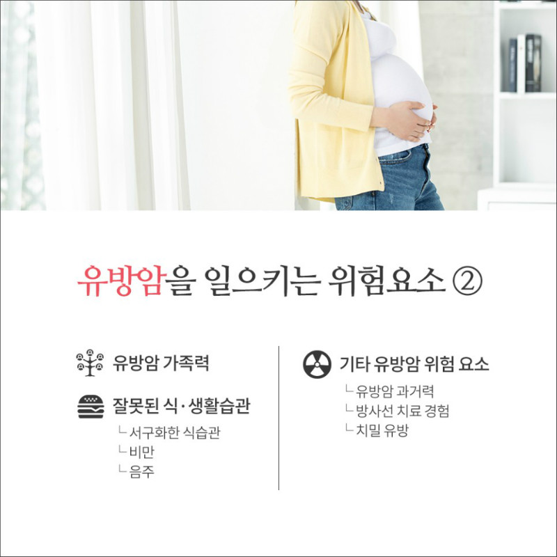 [유방센터] 유방암 예방법 4.jpg