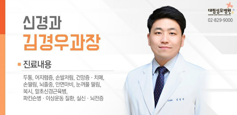 [신경과] 후두신경통 6.jpg
