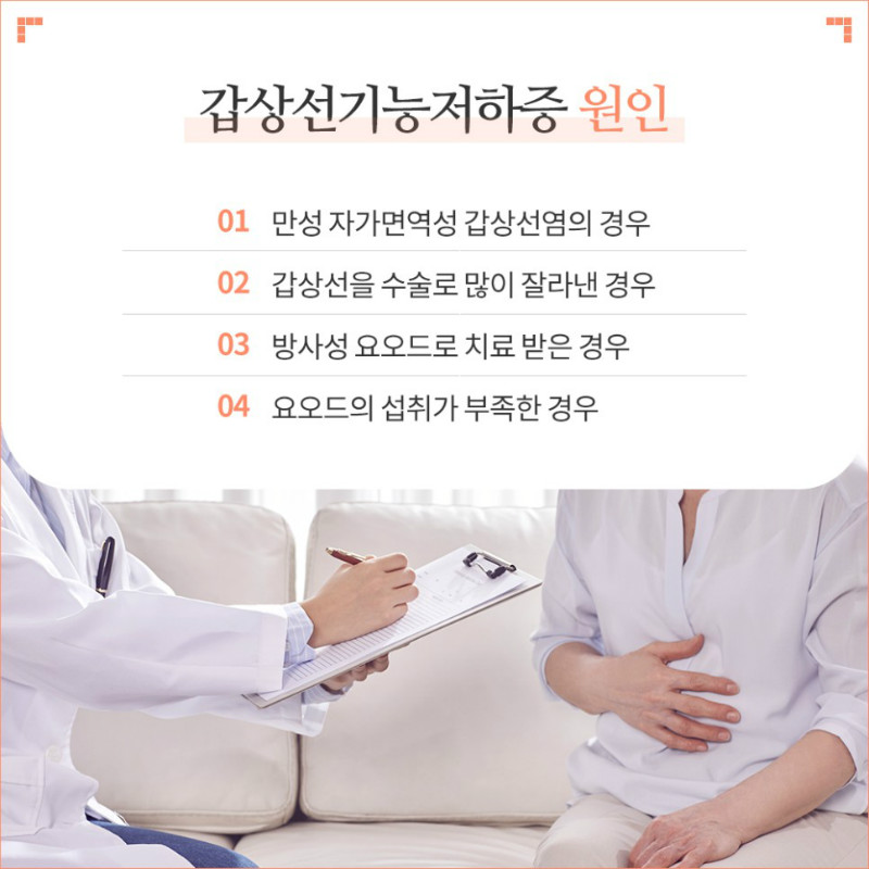 [갑상선센터] 갑상선기능저하증 3.jpg