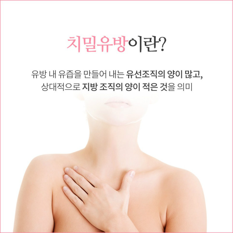 [유방센터] 치밀유방 2.jpg