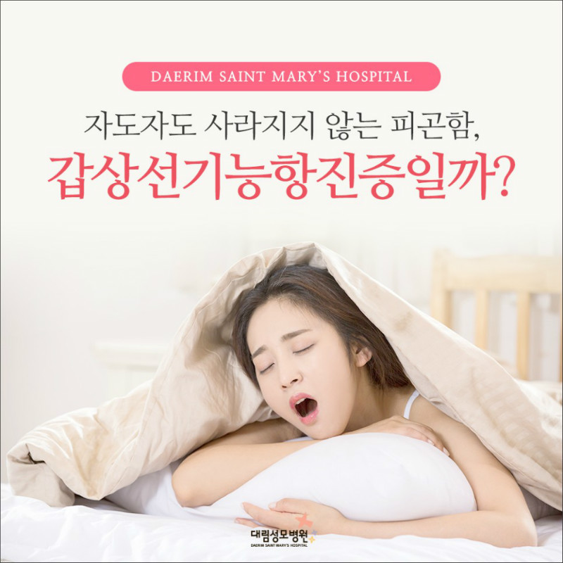 [갑상선센터] 갑상선기능항진증 1.jpg