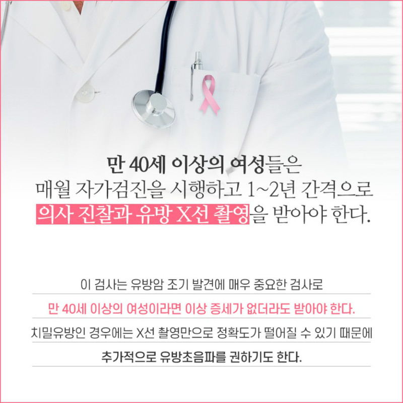 [유방센터] 자가검진 5.jpg