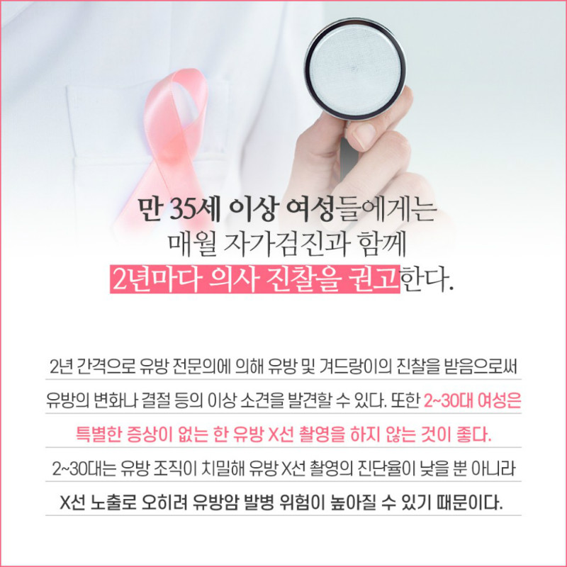 [유방센터] 자가검진 4.jpg