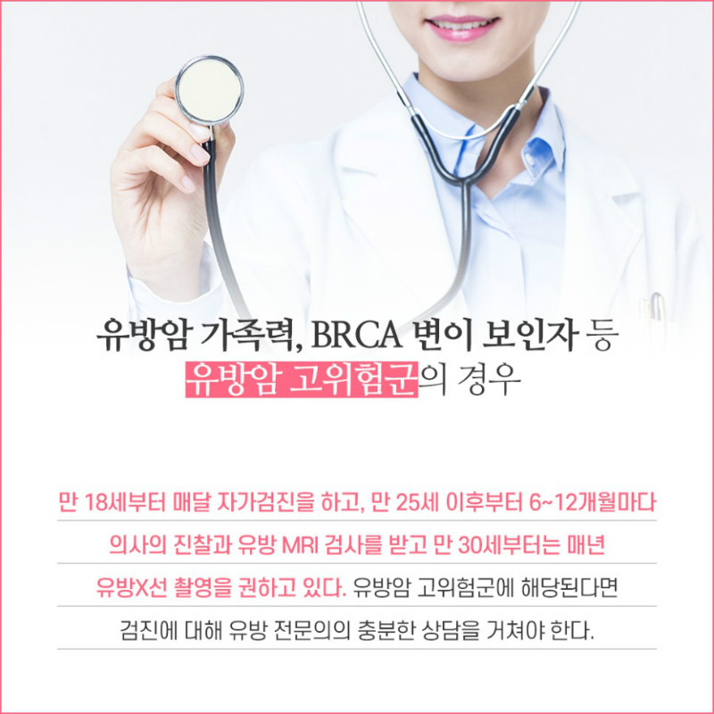 [유방센터] 자가검진 6.jpg