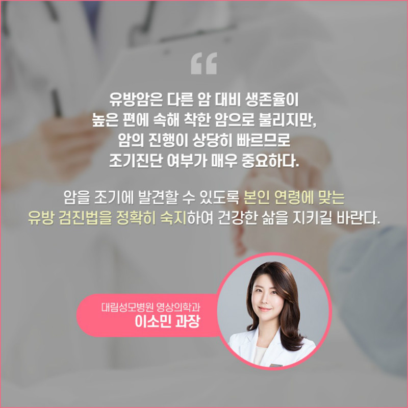 [유방센터] 자가검진 7.jpg