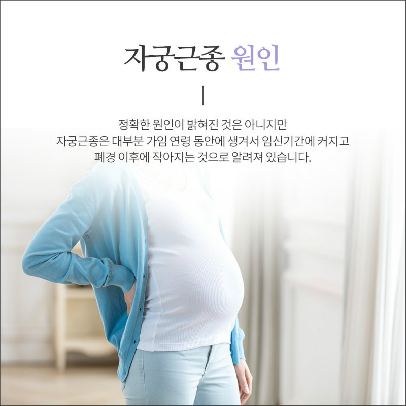 [산부인과] 자궁근종 2.jpg