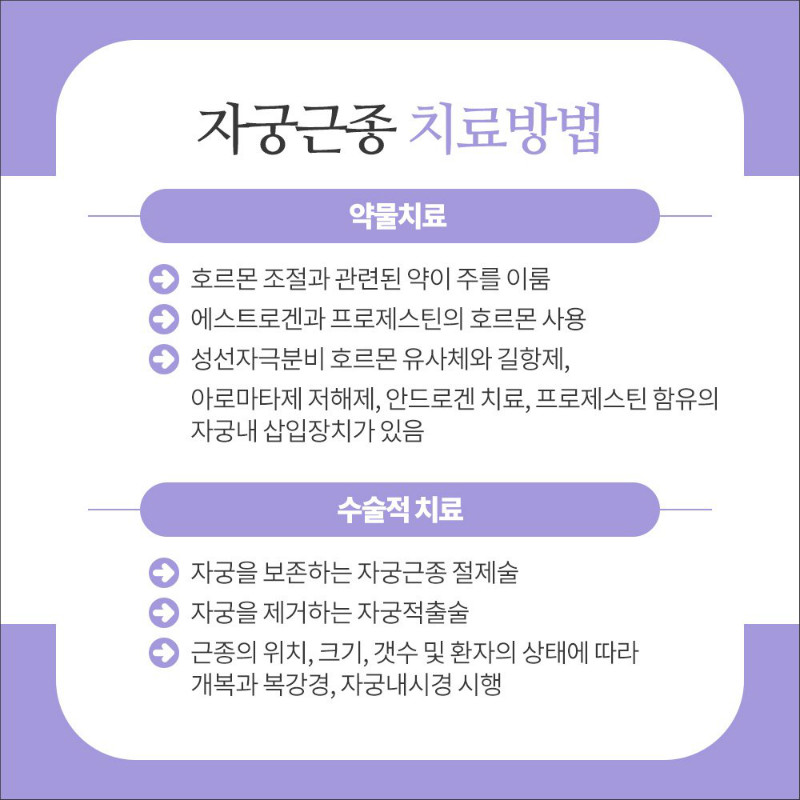 [산부인과] 자궁근종 5.jpg