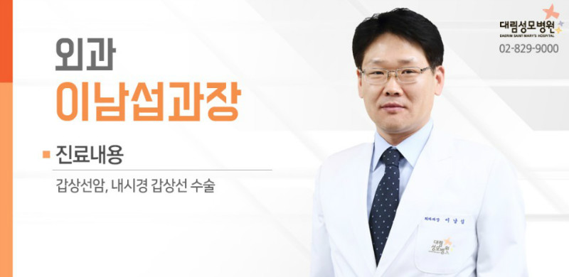 [갑상선센터] 갑상선 내시경 수술 6.jpg