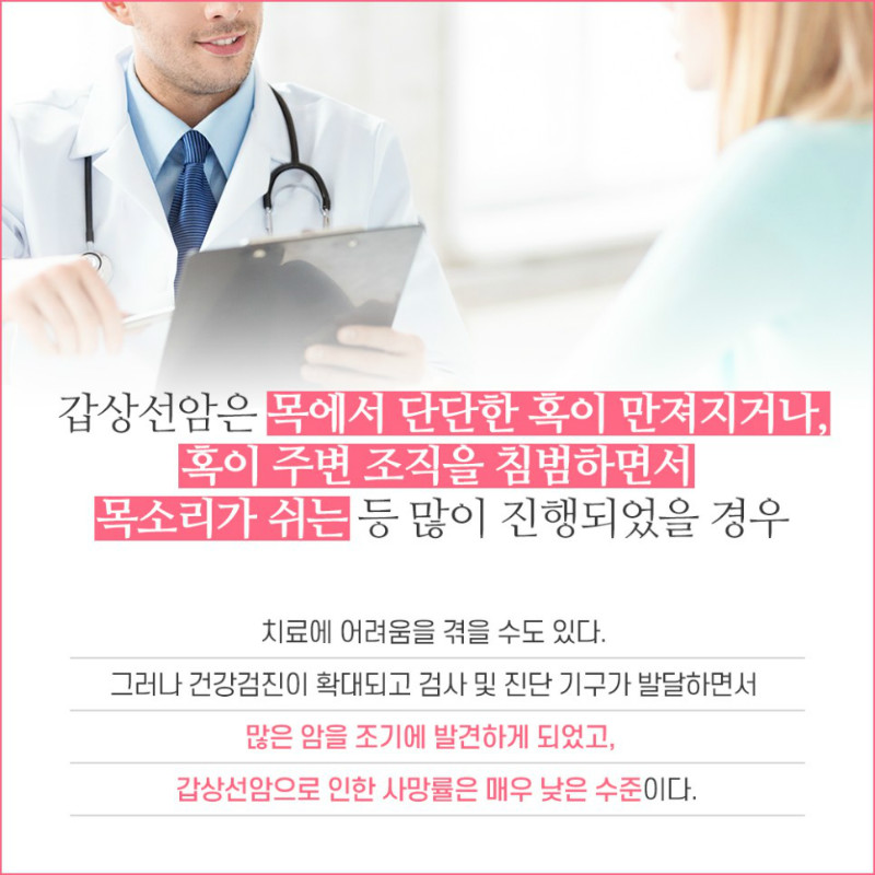 [갑상선센터] 갑상선 결절 8.jpg