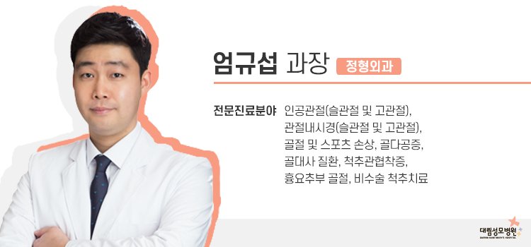 [척추관절센터] 척추전방전위증 7.jpg