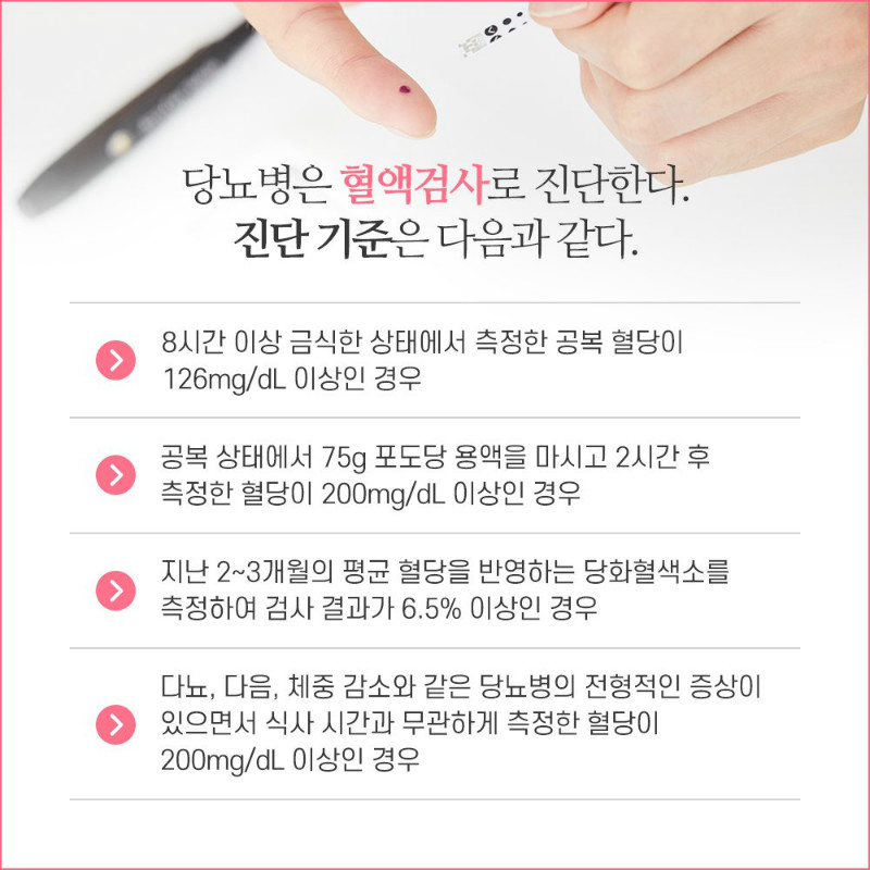 [내분비내과] 당뇨병 3.jpg