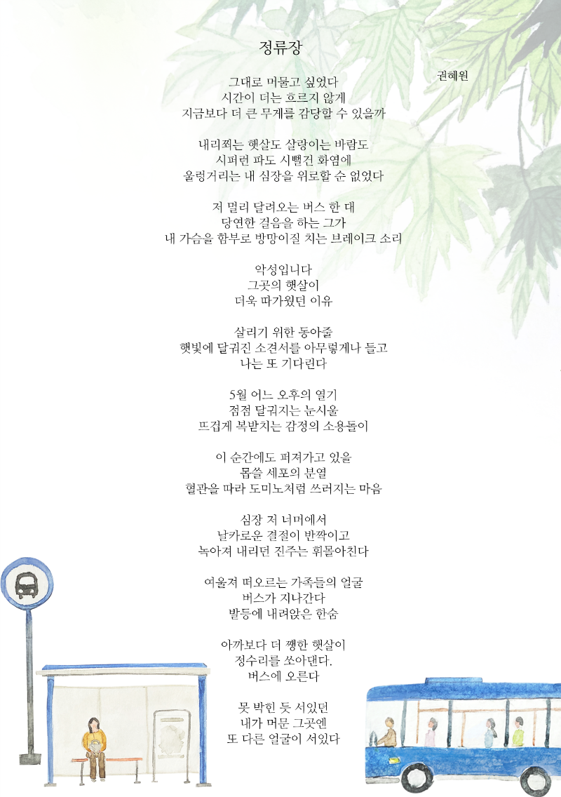 4.-브론즈-스토리_정류장_F.png