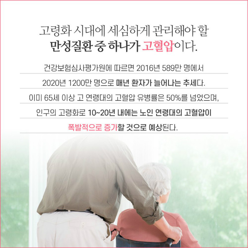 [순환기내과] 고혈압 2.jpg