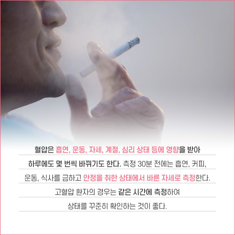 [순환기내과] 고혈압 5.jpg