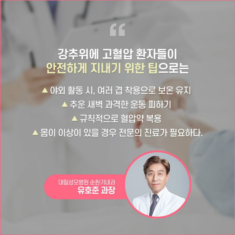[순환기내과] 고혈압 9.jpg