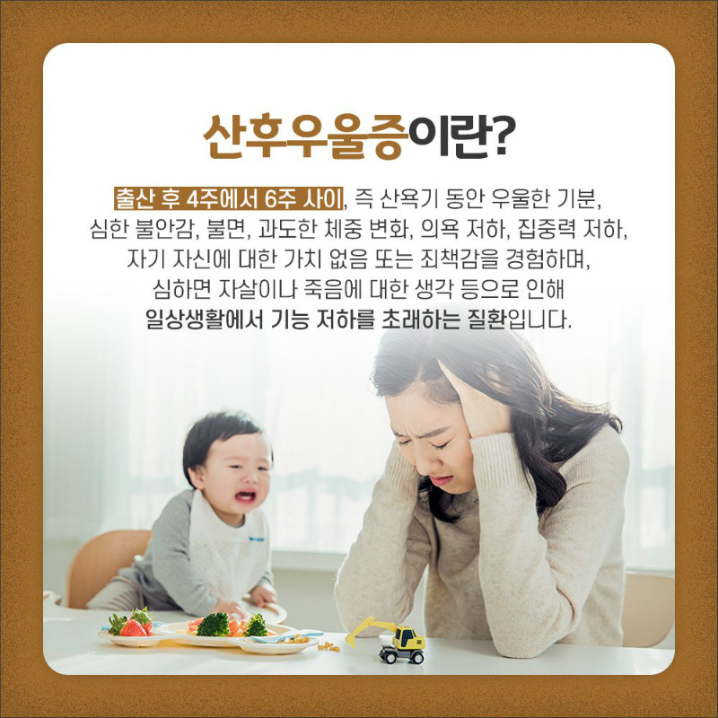 [산부인과] 산후우울증 2.jpg