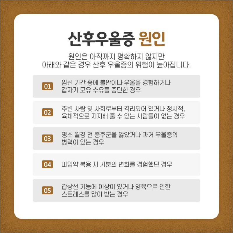 [산부인과] 산후우울증 3.jpg