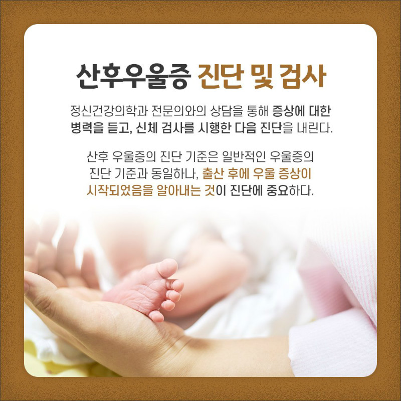 [산부인과] 산후우울증 5.jpg
