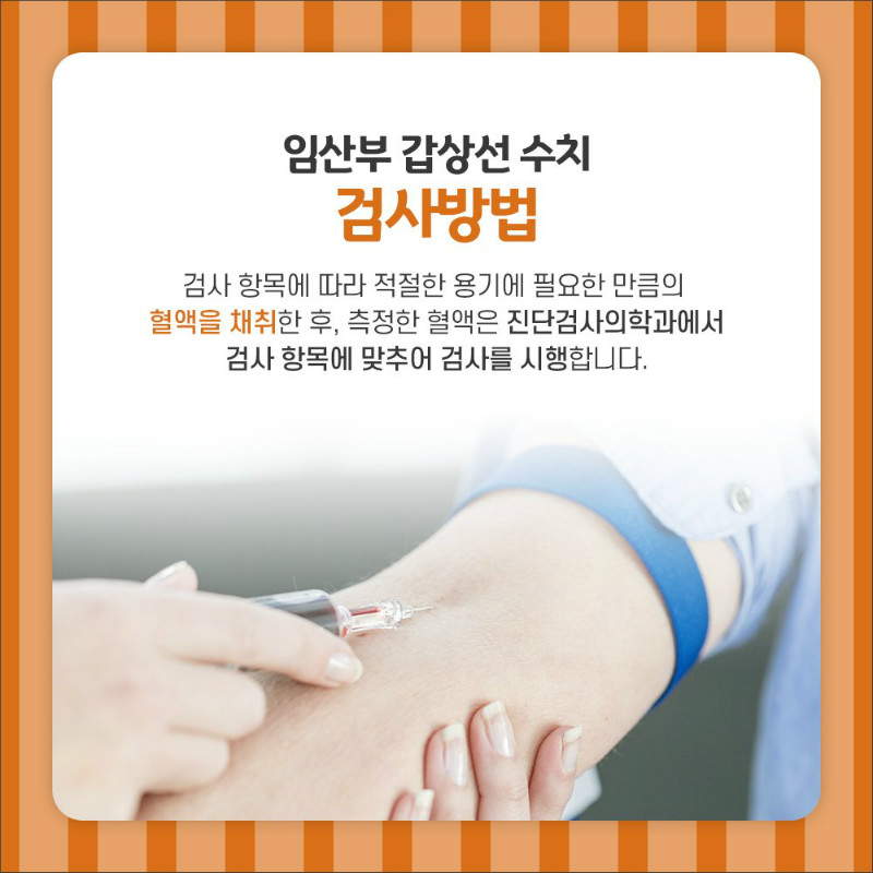 [갑산선센터] 임산부 갑상선 3.jpg
