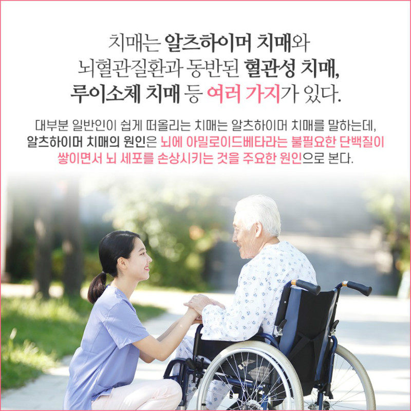 [신경과] 치매 4.jpg