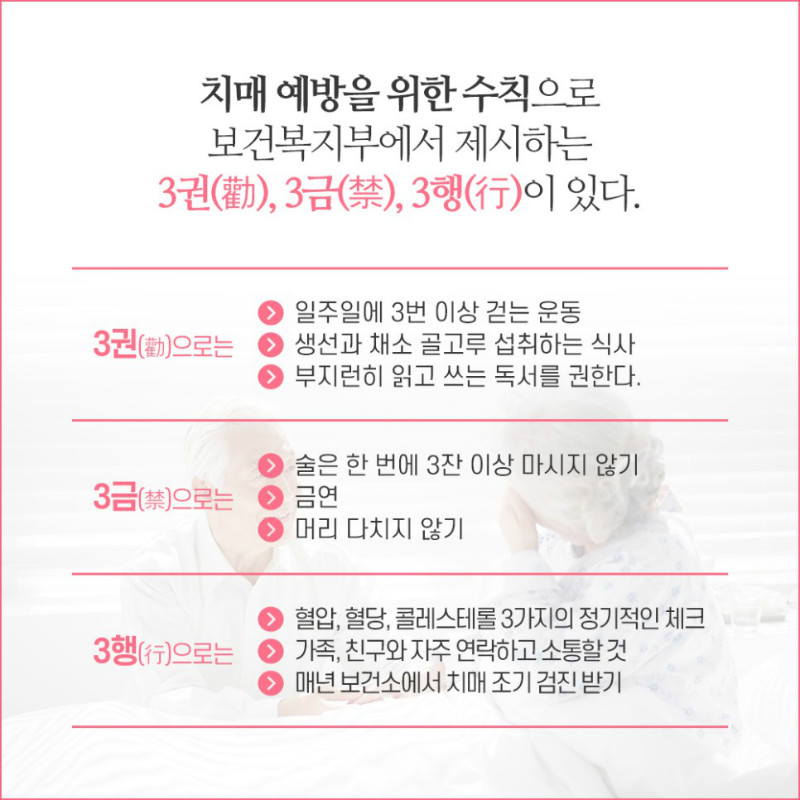 [신경과] 치매 7.jpg