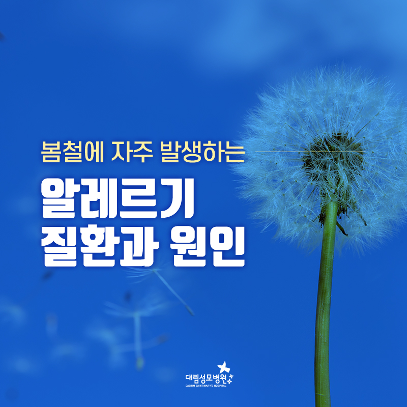 [가정의학과] 알레르기 1.jpg